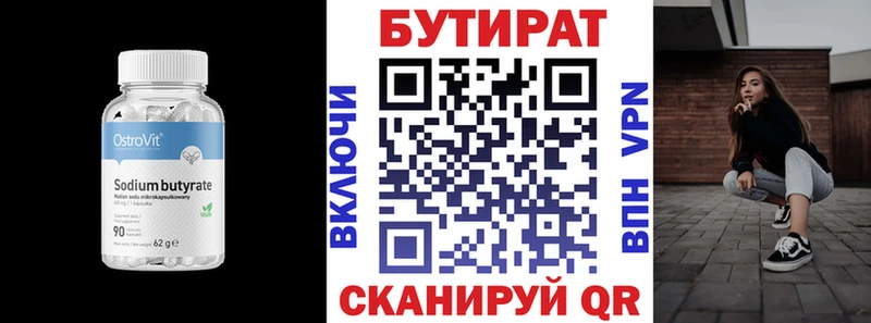Бутират оксибутират  где продают наркотики  darknet состав  Лукоянов 