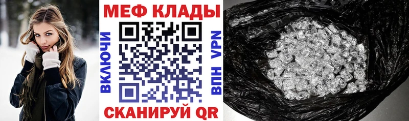 Меф VHQ цены MEGA маркетплейс Лукоянов